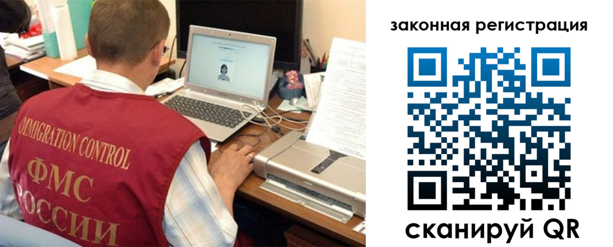 прописка ребенка в Светлогорске