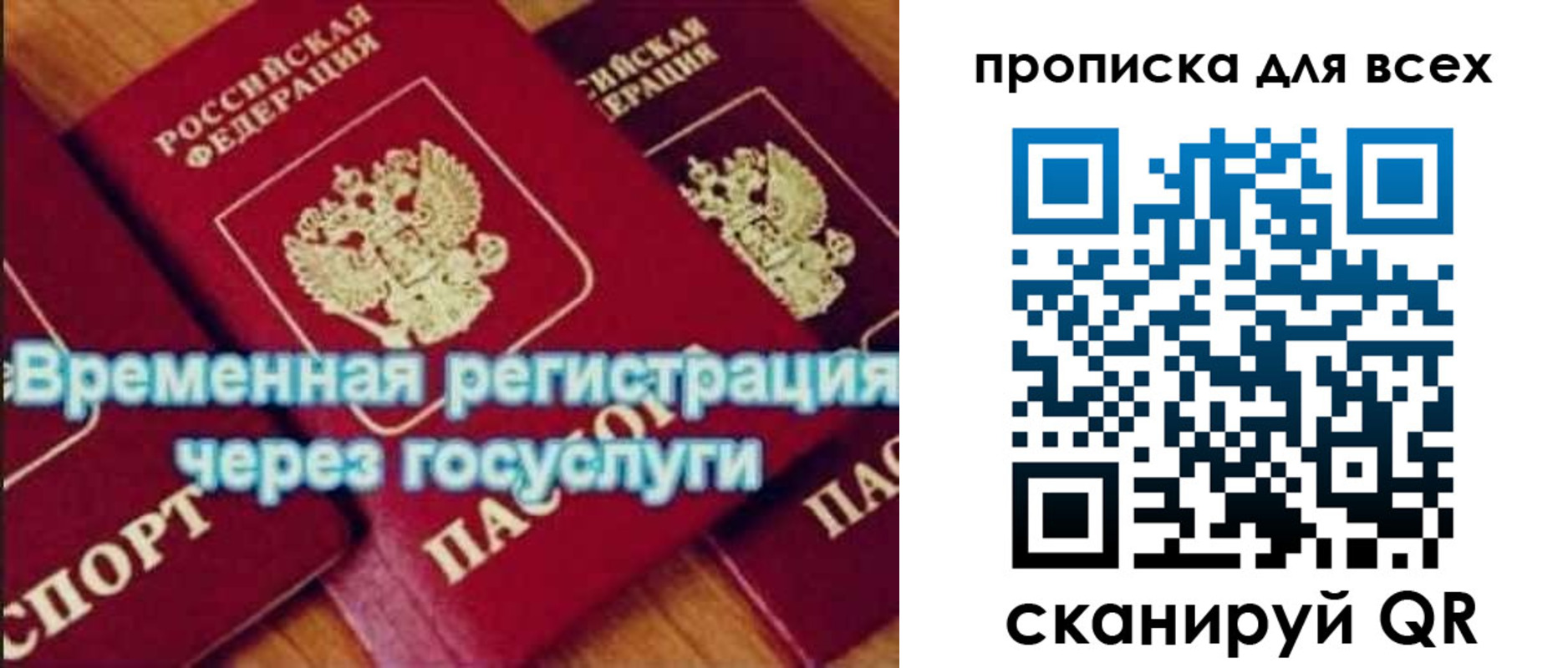 прописка для кредита в Светлогорске