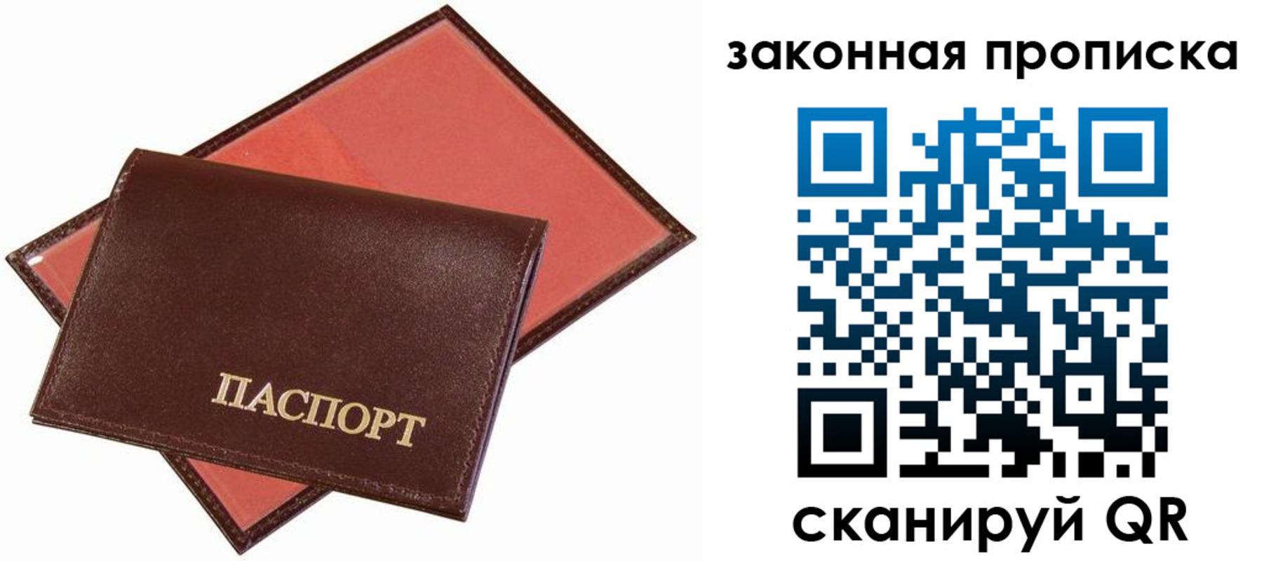 регистрация для дет. сада в Светлогорске