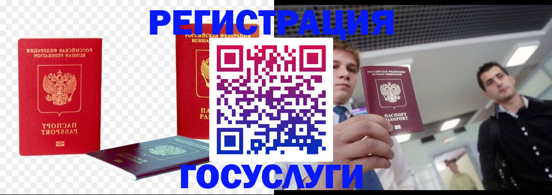 прописка ребенка в Светлогорске